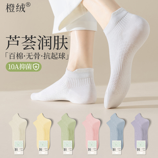 100%纯棉袜子女短袜春夏季 芦荟抑菌无骨抗起球白色短筒提耳袜 薄款