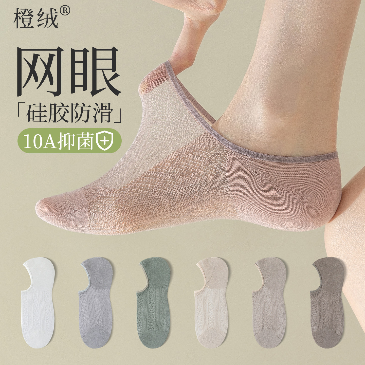 袜子女船袜夏季薄款棉袜抑菌防臭短袜防滑不掉跟网眼透气浅口隐形
