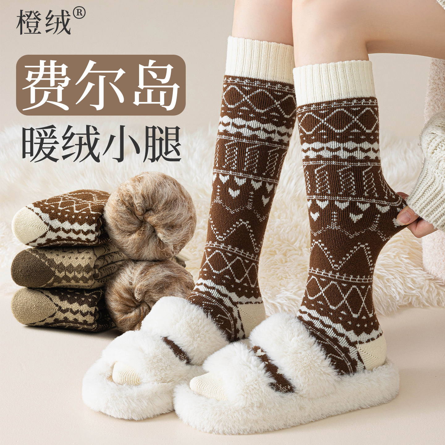 小腿袜子女款秋冬季加绒加厚保暖中筒袜女士费尔岛毛绒长筒月子袜