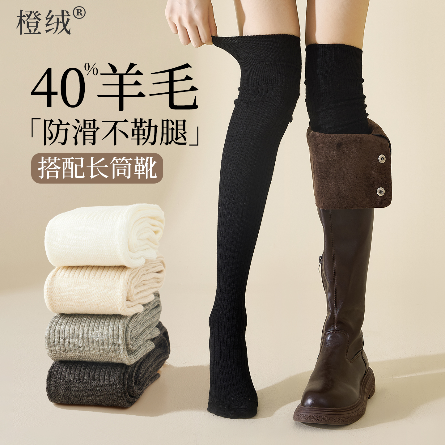 羊毛过膝袜女加厚保暖长筒堆堆袜