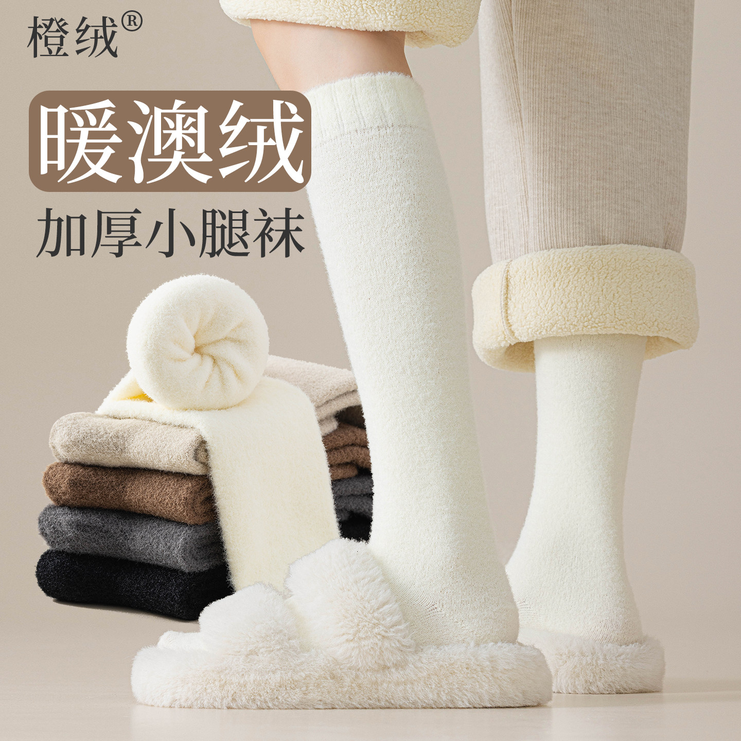 长筒澳绒小腿袜子女秋冬季加绒加厚保暖中筒袜冬天女士高筒睡眠袜,女士内衣/男士内衣/家居服,长筒袜,淘宝优惠券,粉丝福利购,淘宝优惠卷