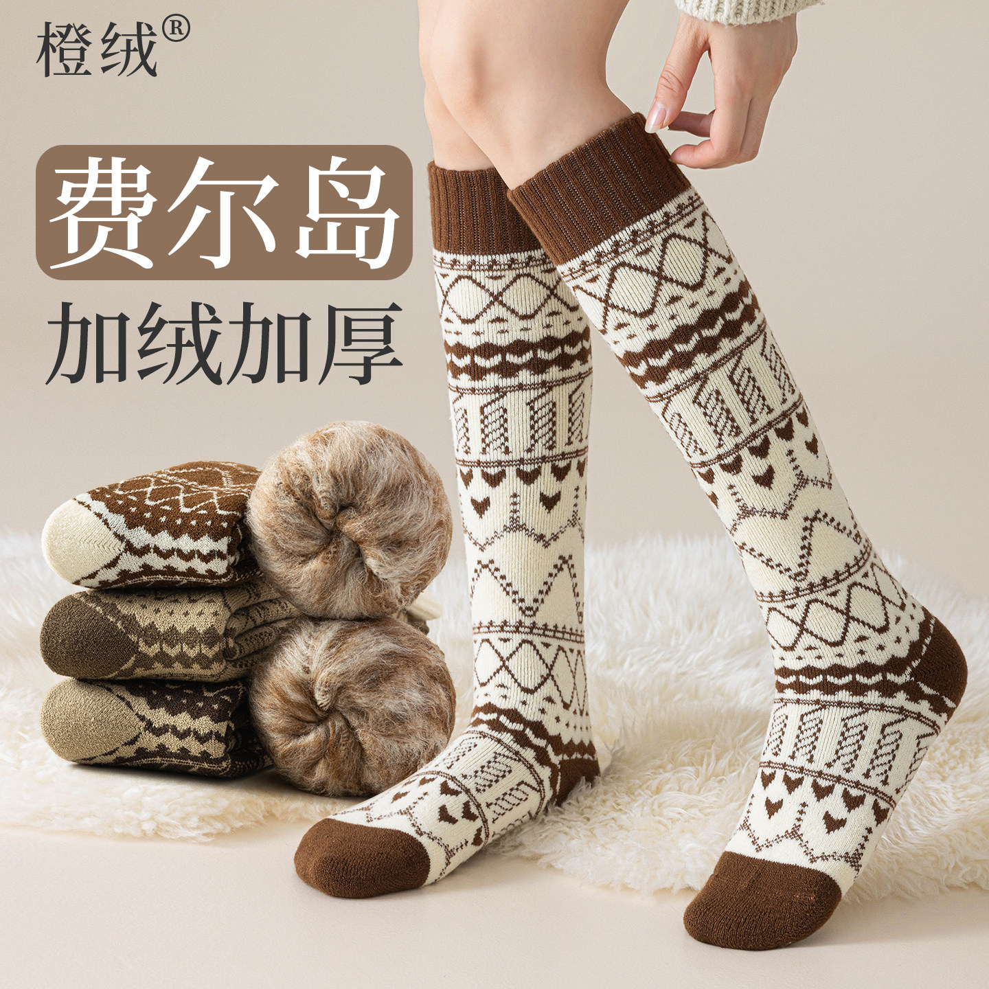 长筒小腿袜子女秋冬季加绒加厚保暖中筒袜复古费尔岛暖毛绒月子袜,女士内衣/男士内衣/家居服,长筒袜,淘宝优惠券,粉丝福利购,淘宝优惠卷