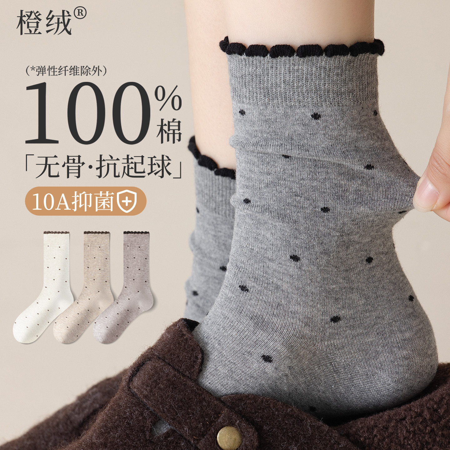 100%纯棉堆堆袜子女中筒袜秋冬款抑菌防臭无骨月子袜波点花边长袜