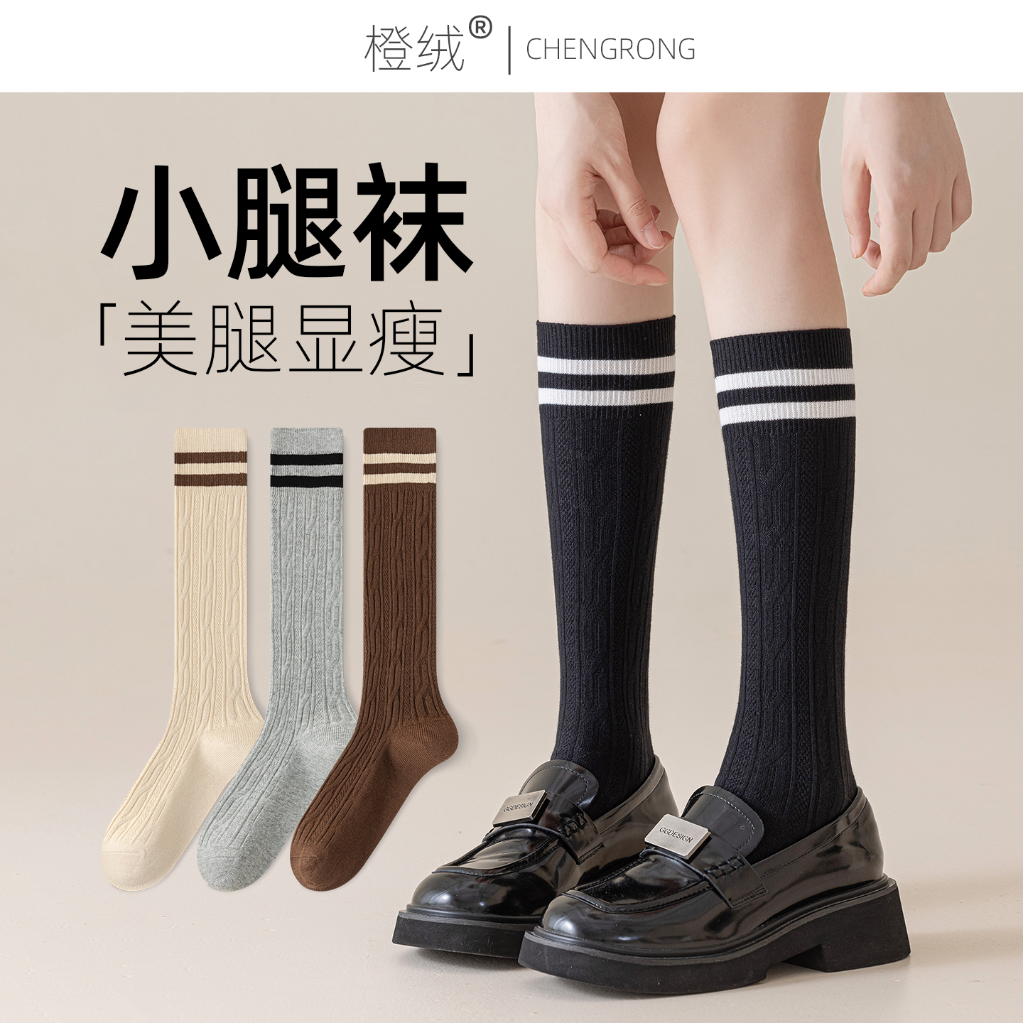 小腿袜子女春秋纯棉微压显瘦堆堆