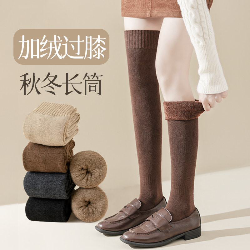 过膝袜女秋冬款加绒加厚保暖长筒袜冬季纯色棉袜高筒长腿大腿护膝,女士内衣/男士内衣/家居服,长筒袜,淘宝优惠券,粉丝福利购,淘宝优惠卷