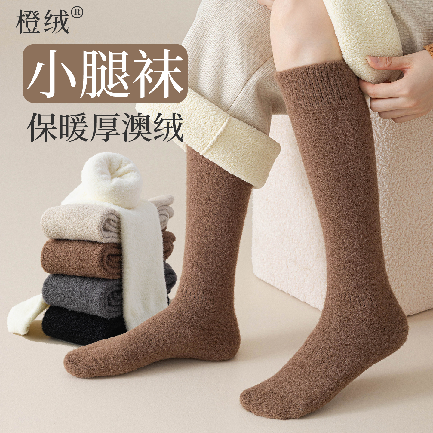 长筒小腿袜子女加绒加厚保暖澳绒