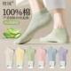 芦荟精油袜子女短袜春秋纯棉抑菌防臭提耳船袜无骨抗起球2026新款