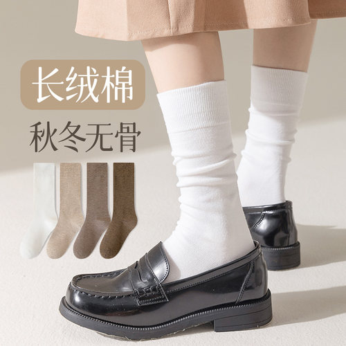 【无骨棉袜·加长袜筒】袜子女