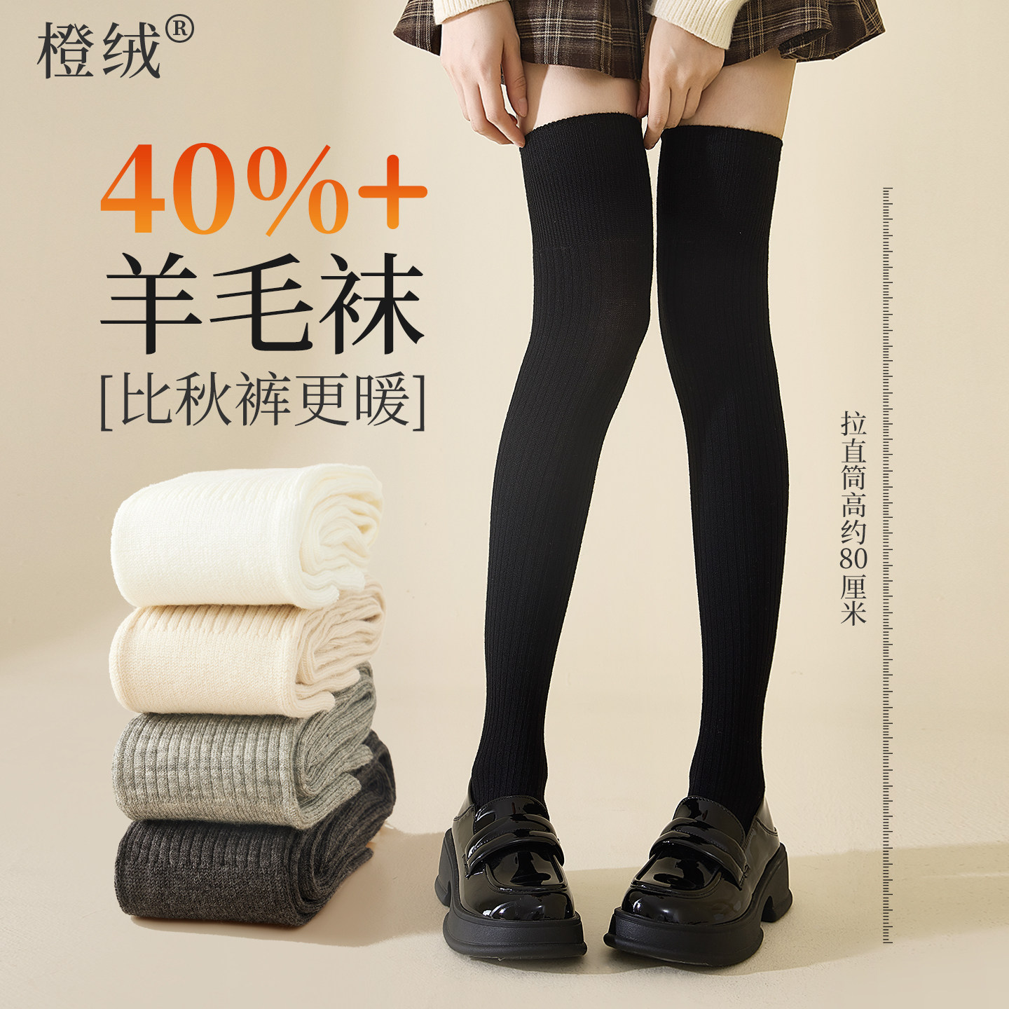 羊毛过膝袜子女秋冬季保暖高筒大腿袜女士显瘦防滑双针长筒堆堆袜,女士内衣/男士内衣/家居服,长筒袜,淘宝优惠券,粉丝福利购,淘宝优惠卷