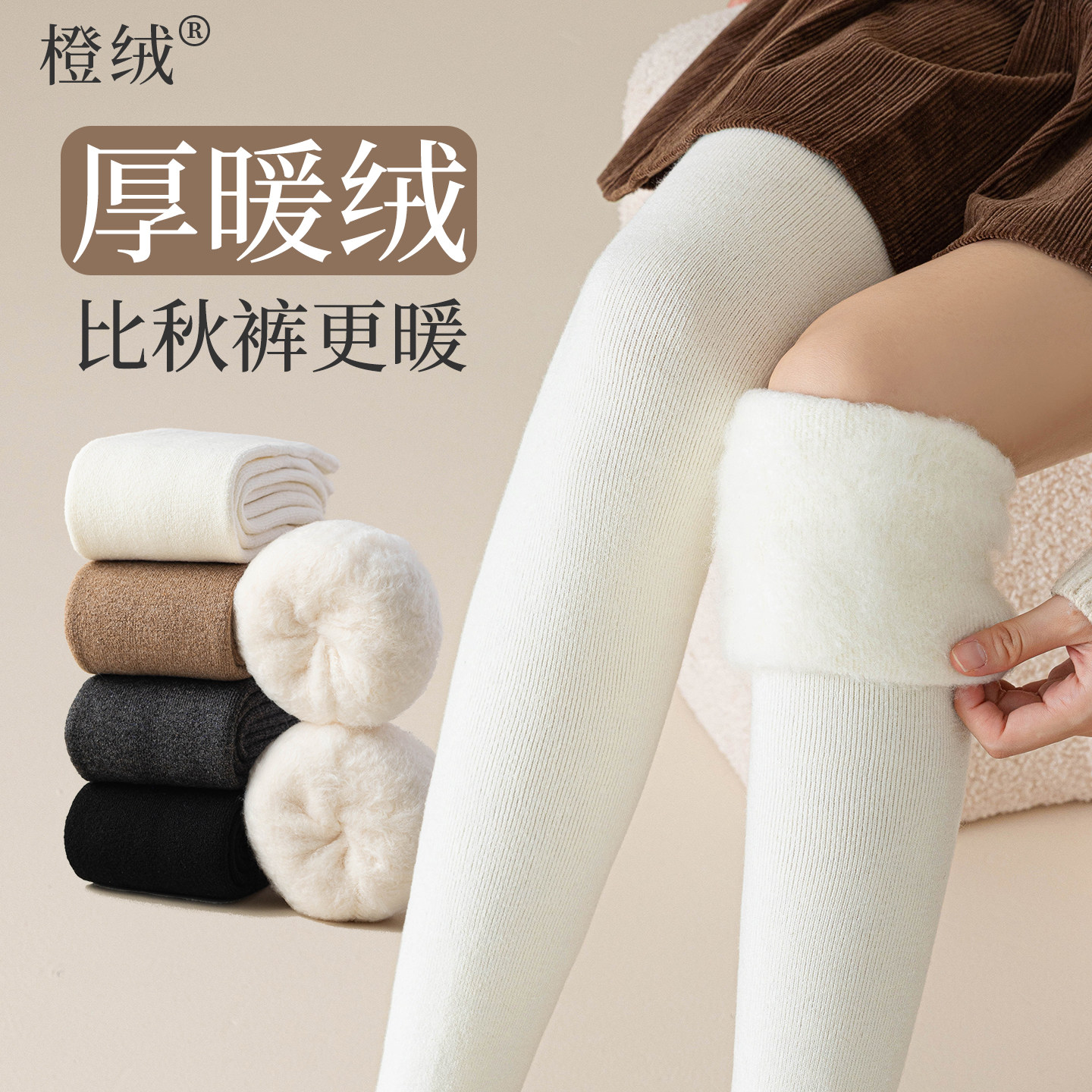 暖绒过膝袜子女款秋冬加绒加厚保暖护膝盖袜套冬季防滑长筒大腿袜,女士内衣/男士内衣/家居服,长筒袜,淘宝优惠券,粉丝福利购,淘宝优惠卷