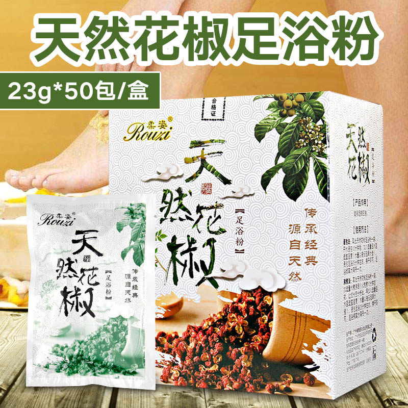 青花椒足浴泡脚粉身体脚部护理浴足剂足疗店泡脚药包润足男女通用,洗护清洁剂/卫生巾/纸/香薰,浴足剂,淘宝优惠券,粉丝福利购,淘宝优惠卷