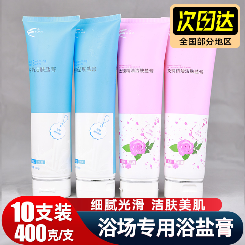 香浴盐玫瑰牛奶沐浴盐身体去角质海盐足浴搓脚搓澡盐磨砂洁肤盐膏