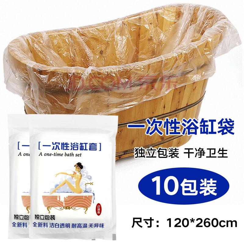 一次性浴缸袋旅行酒店浴缸套