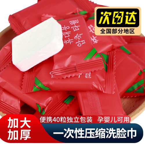一次性加大加厚出差男女洗脸巾