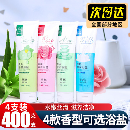 牛奶玫瑰浴盐全身后背瓶装清洁