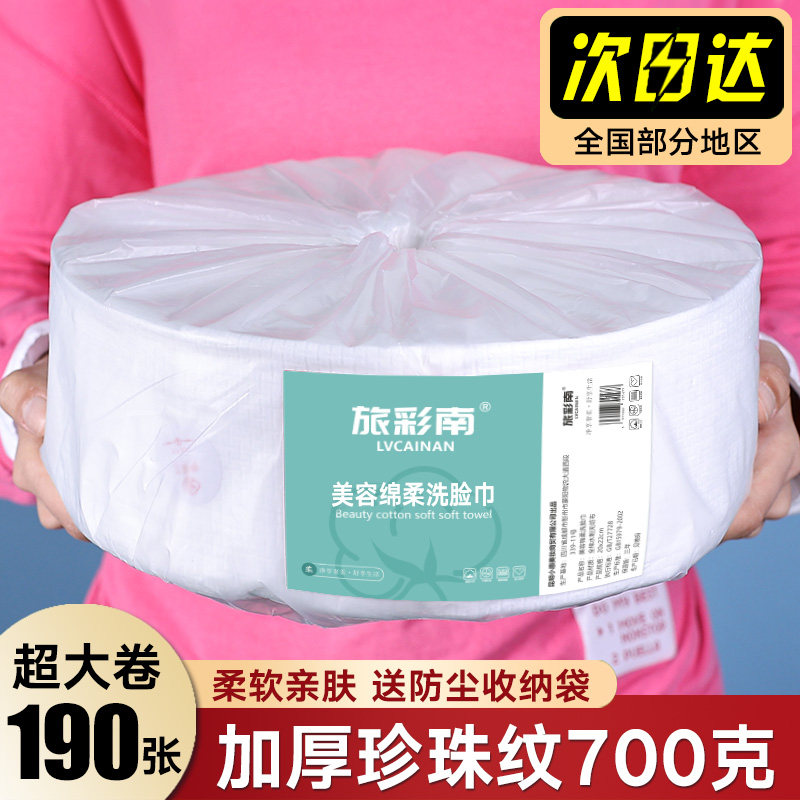 一次性绵柔加厚洗脸巾美容巾大卷图片