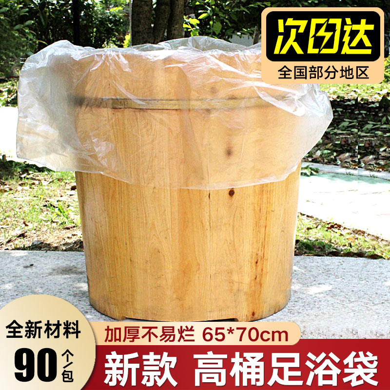高桶一次性足浴袋泡脚加厚