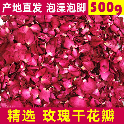云南天然玫瑰干花瓣泡澡