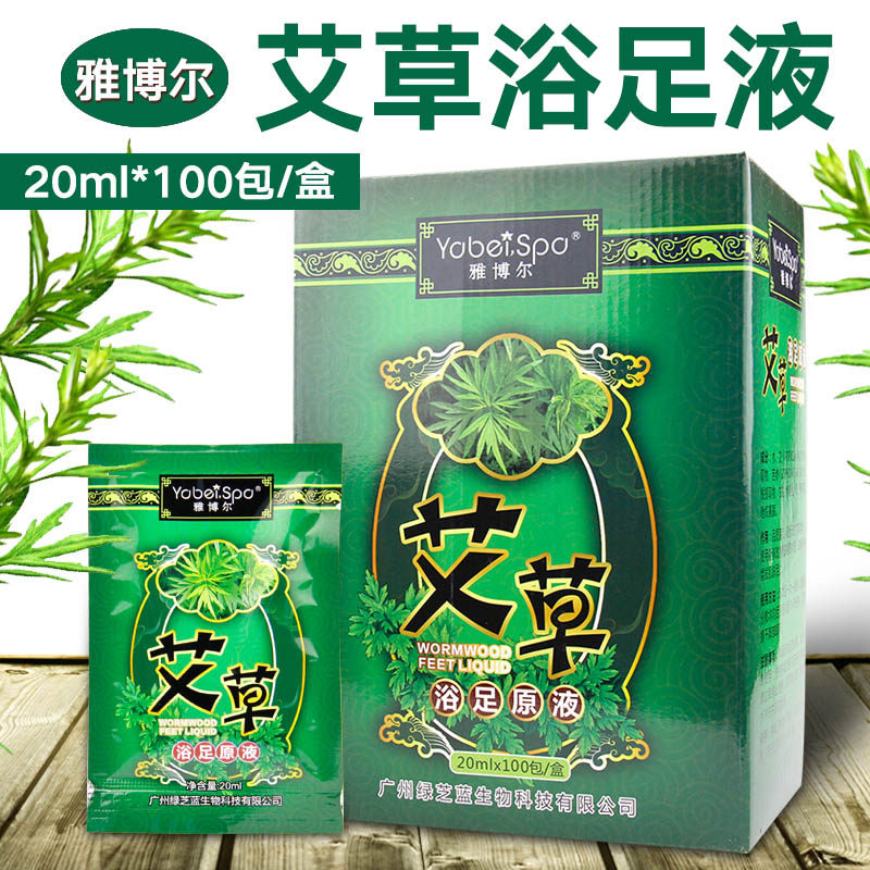 艾草浴足原液艾叶泡脚液男女士通用足浴剂养生泡脚足疗用品助睡眠