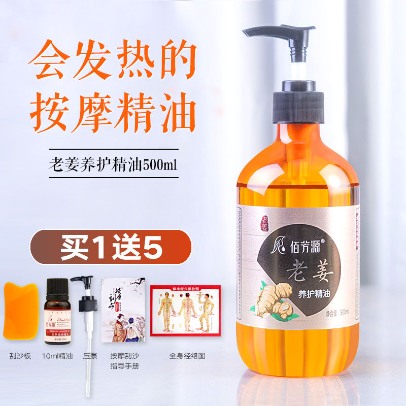 生姜按摩精油刮沙通经络玫瑰精油美容院面部全身开背推油发热姜油,美容护肤/美体/精油,单方精油,淘宝优惠券,粉丝福利购,淘宝优惠卷