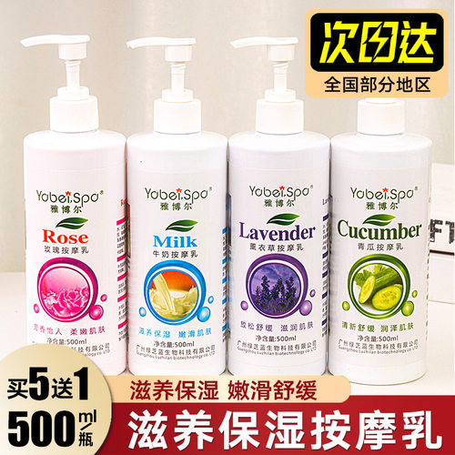 牛奶免洗桑拿美容身体润滑按摩膏