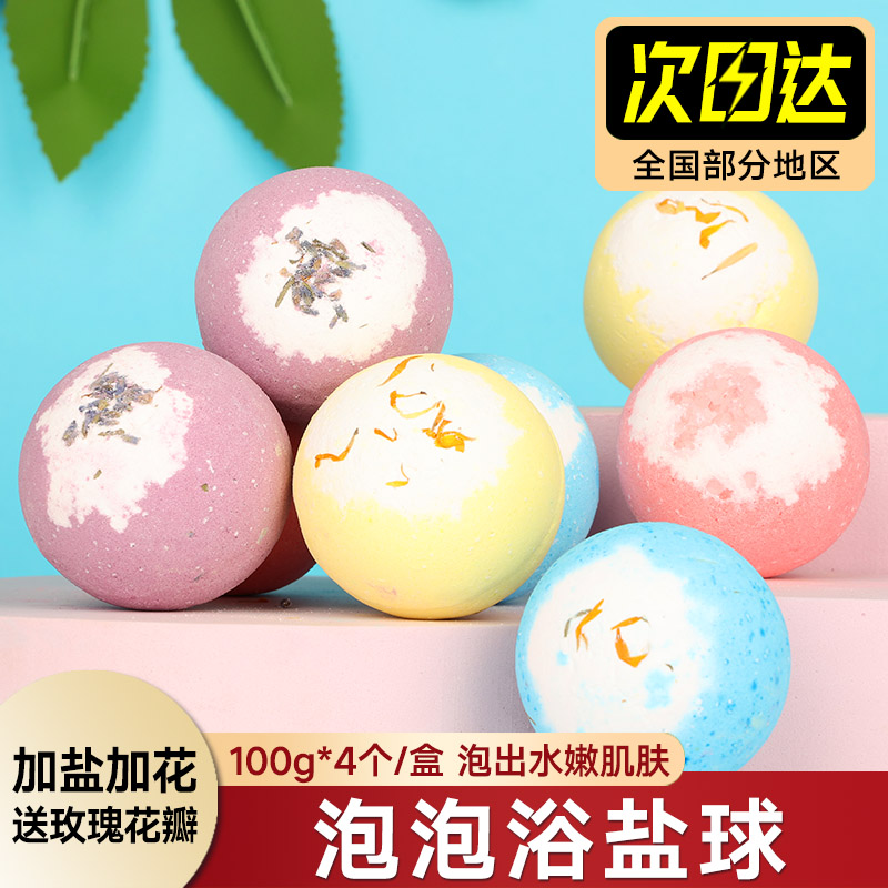 海蓝星泡泡浴盐球泡澡球