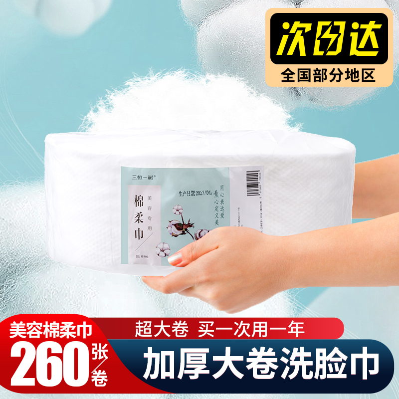珍珠纹美容卷超大卷洗脸巾加厚