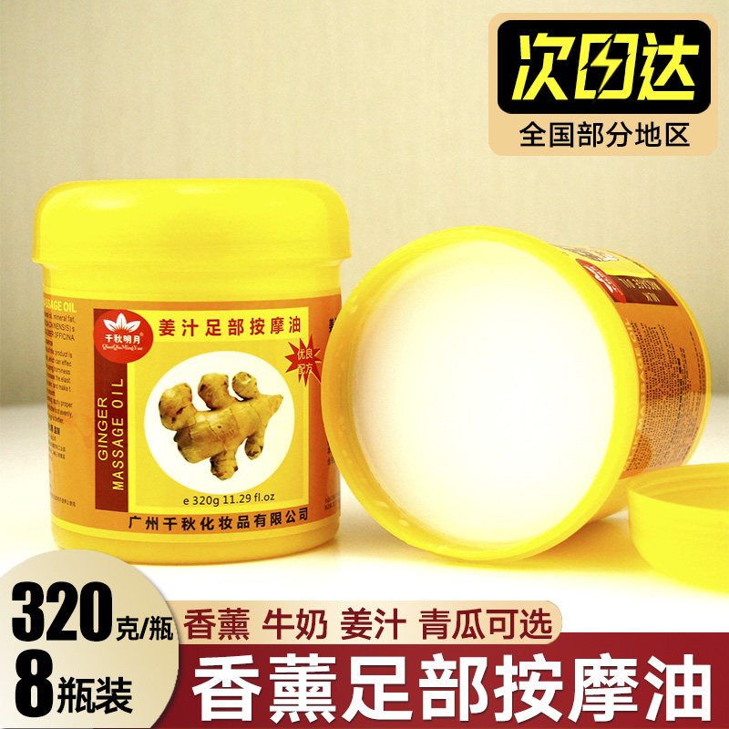 千秋明月香薰足疗按摩油按摩膏足底摩膏牛奶足疗膏足浴用品8瓶装,洗护清洁剂/卫生巾/纸/香薰,足部磨砂膏,淘宝优惠券,粉丝福利购,淘宝优惠卷