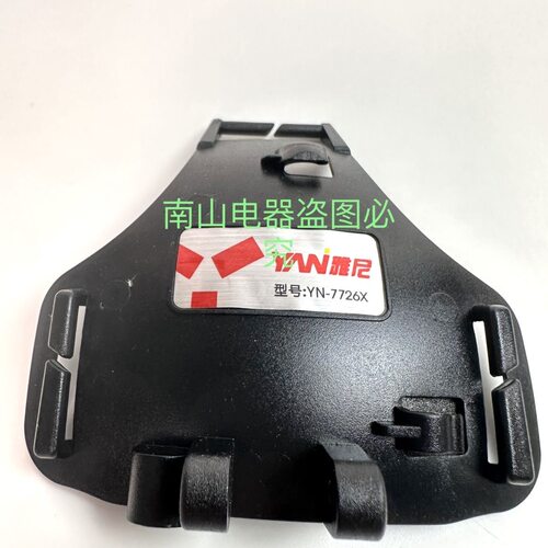 原装雅尼头灯7736X头带照明塑料扣板7726X手电头戴760S固定板B52
