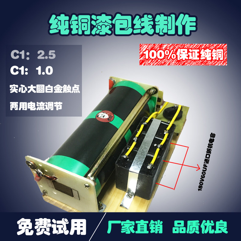 纯铜线圈白金12v两用电源开关