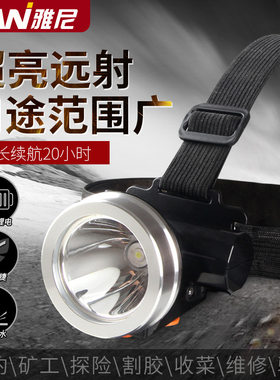 雅尼小头灯充电小型迷你锂电池