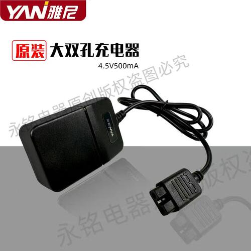 雅尼正品电源充电器充电器雅尼