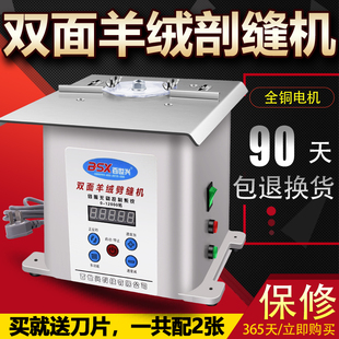 百世兴双面尼呢羊绒直驱电脑剖缝劈缝割缝抛缝破缝开缝机 包邮