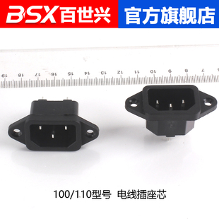 裁剪机插座芯100 110型号电剪刀 裁布机配件 插头 电线盒