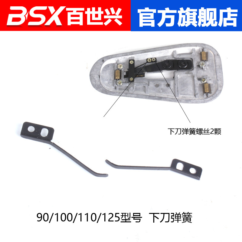 圆刀裁剪机下刀底刀弹簧图片