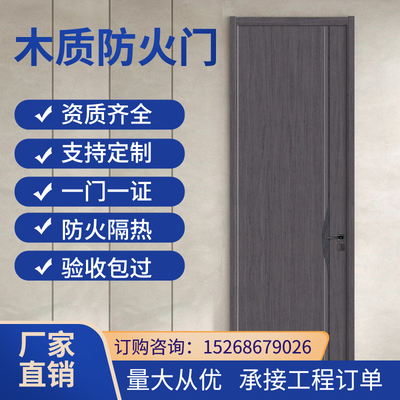 厂家直销钢制木质防火门甲乙丙级工程门消防门支持定制证书齐全