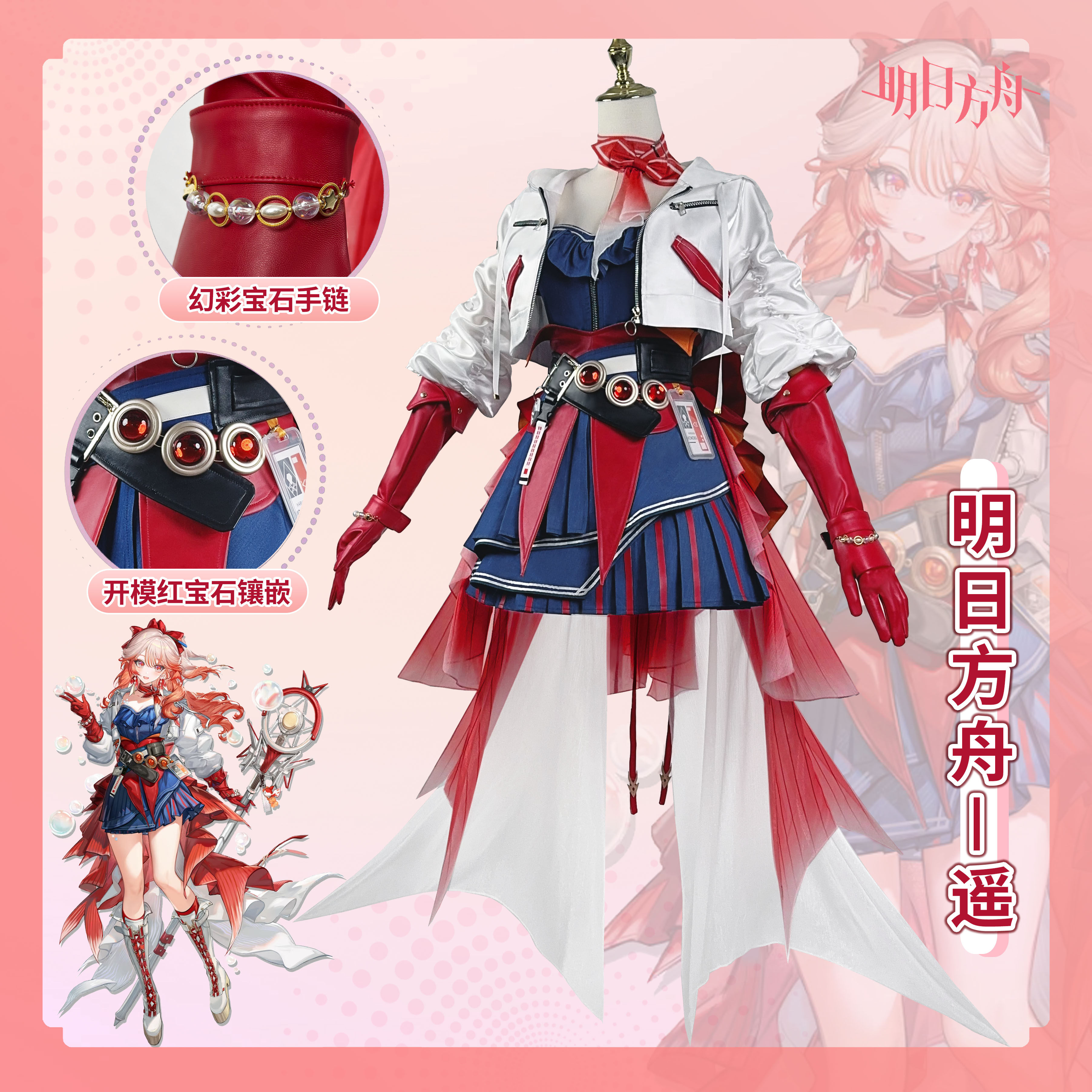 星领域明日方舟cos服偶像羽生萌萌香遥cosplay动漫游戏二次元服装