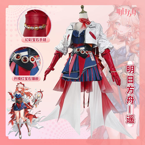 星领域明日方舟cos服偶像羽生萌萌香遥cosplay动漫游戏二次元服装