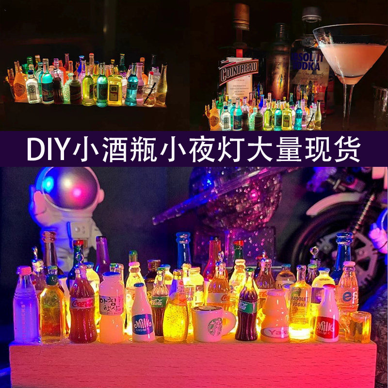 DIY酒瓶子小夜灯装饰灯底座桌面车载卧室床头发光摆件ins男生礼物