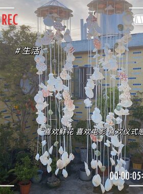 天然贝壳风铃海螺小清新挂件