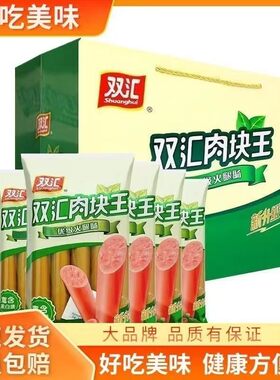 双汇香嫩煎烤肠42g泡面蒸煮淀粉