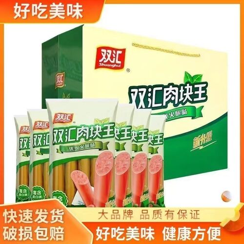 双汇肉粒多肉块王优级火腿肠320g袋整箱美味即食小吃品牌正品