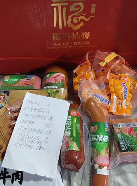 双汇熟食礼盒贺宴春节年货高档礼品卤肉类熟食节日送礼品公司团购