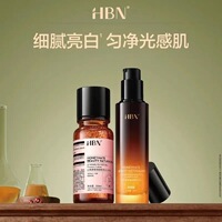 HBNα-熊果苷曜白微精华乳原白乳精粹水熊果苷秋冬滋润保湿修护