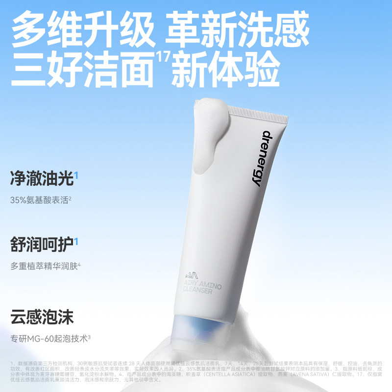 黛优佳云感洁面乳氨基酸净润洗面奶温和清洁不紧绷多肤质适用