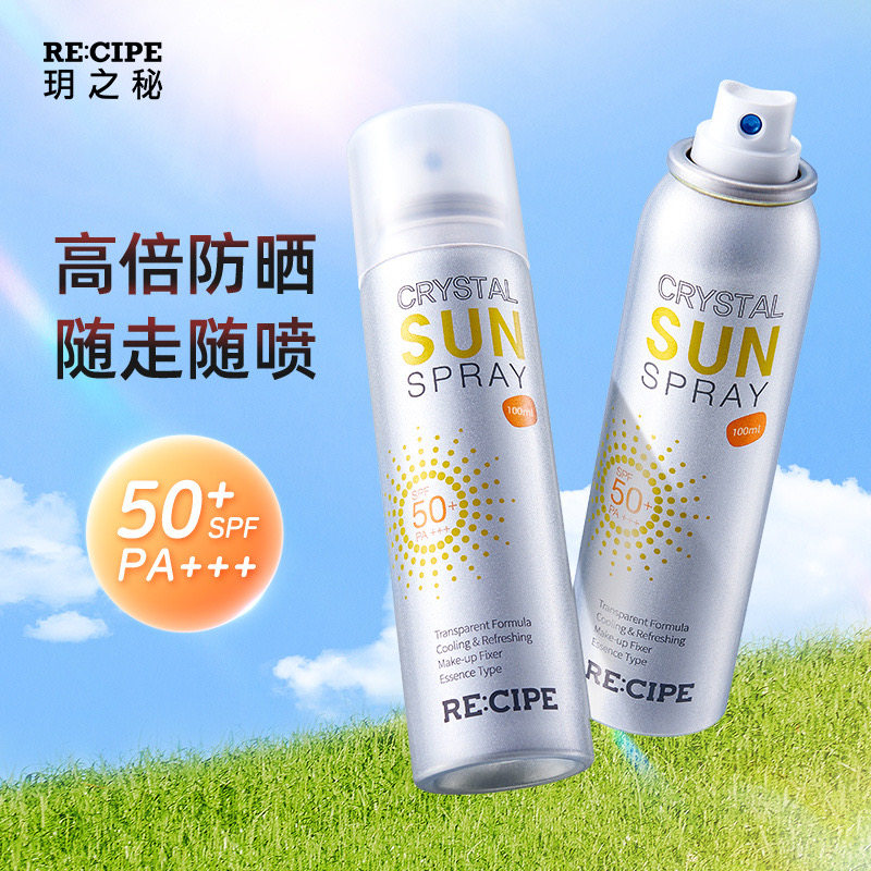 玥之秘防晒喷雾SPF50+高倍防护220ml