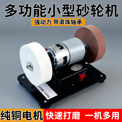 小型砂轮机家用电动磨刀机打磨机