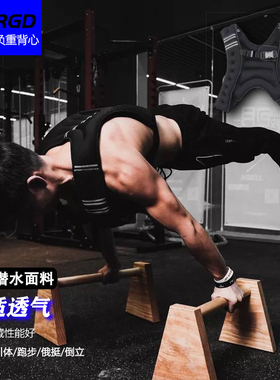 WRGD负重背心 加重隐形铁砂沙袋沙衣 学生跑步负重健身器材5-10KG