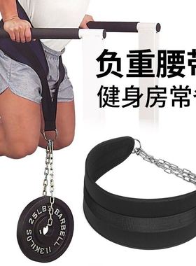 WRGD负重腰带单双杠引体向上臂屈伸杠铃片街头健身力量铁链扣腰带
