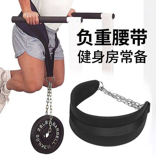 wrgd负重腰带单双杠杠铃片力量扣